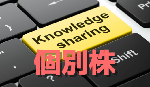 ビザスク(4490)の強い動きが止まらず！成長加速でさらなる値期感！