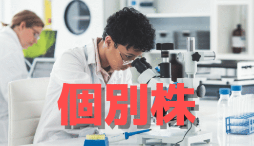 実需相場と投機が交錯する注目局面！サンバイオ（4592）、再生医療の本格始動で次なる上昇ステージへ