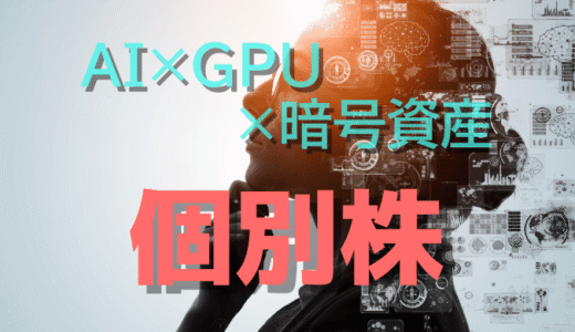 イオレ(2334)はAI×暗号資産で株価5倍！相場はどこまで織り込んだ？短期資金が支配する「投機筋の攻防」