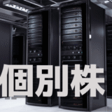 ピクセルカンパニーズ(2743)、AI関連期待と投機筋の思惑が交錯！相場は重要な分岐点を迎える