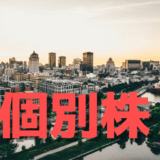 大盛工業(1844)、決算発表目前で高値圏攻防！トレンドは維持なるか、国策テーマの行方