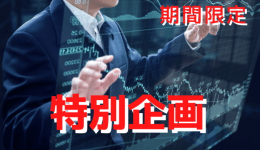 【〆切は2025年10月2日まで】 住友ファーマ(4506)急騰に続く、投機系ファンドが新たに狙う次なる2銘柄