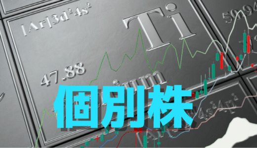 大阪チタニウム(5726)、新たな上昇波の兆しか！？航空機需要回復と政策期待、強気トレンド再構築へ