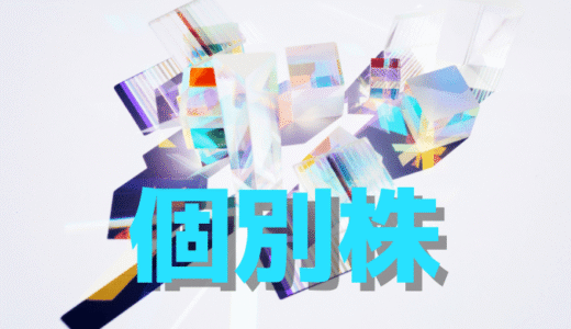 決算前に注目高まる岡本硝子(7746)、思惑と実需の狭間で上昇相場の行方を読む