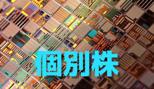 イビデン(4062)急騰の背景、AIブームと投資家心理の交錯