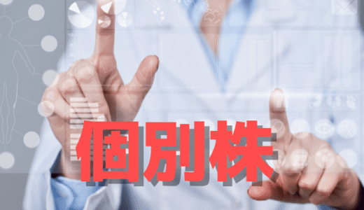 活発化するバイオ株物色に注目！3Dマトリックス(7777)の上昇を支える背景と今後の見通し