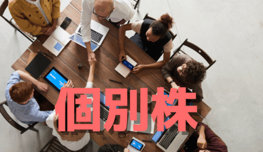 業績改善で動いたウィルソンW(9610)、期待先行の株価はどこまで許容されるか