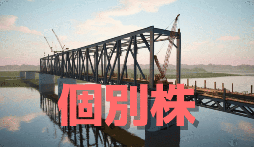 ピーエス(1871)急騰の背景、機資資金と中長期評価が交錯したインフラテーマ株