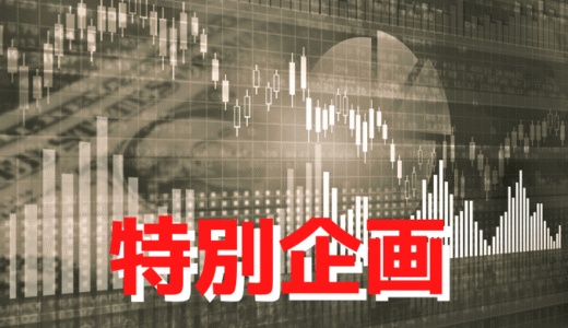 【〆切は2025年12月17日まで】オンコリスバイオ(4588)に続く、投機筋が関与する次なる値幅取り候補２銘柄を先取り配信