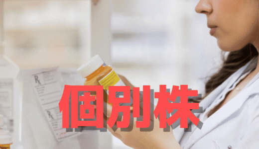 オンコリスバイオ(4588)、思惑相場は次のフェーズへ！今の株価水準と今後の注目点を整理