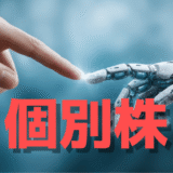 Ｋｕｄａｎ(4425)、フィジカルAI銘柄に短期資金流入！投機マネーが交錯する次の相場シナリオは！？