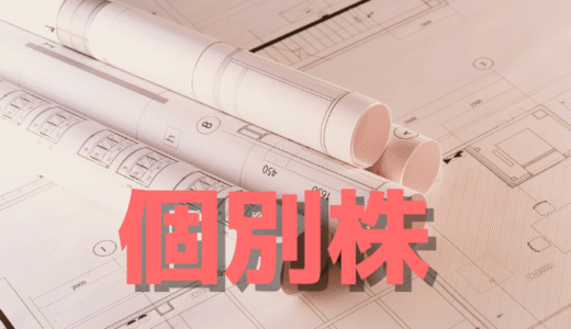 新値追いが続くピーエス(1871)、決算発表を前にした需給と見通し