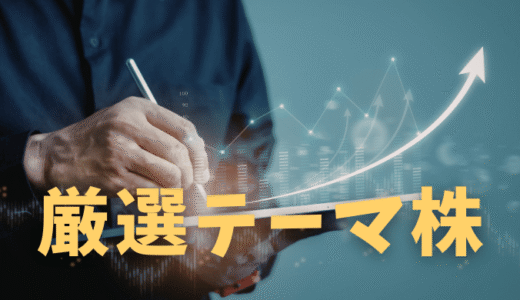 ★厳選テーマ株レポート｜岡本硝子(7746)・東邦亜鉛(5707)・オンコリスバイオ(4588)が示す短期資金の流れ、その先に狙う次の値幅取り銘柄