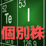 伊勢化学工業(4107)、急騰相場の正体は需給主導か!?決算前相場の分岐点を読む