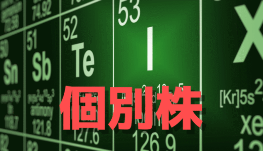 伊勢化学工業(4107)、急騰相場の正体は需給主導か!?決算前相場の分岐点を読む