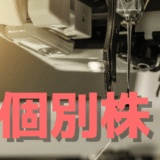 短期6倍急騰のヒーハイスト(6433)、投機マネーと短期需給が動かす相場の核心