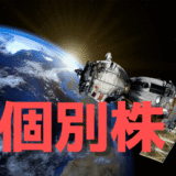 評価見直しで急騰のアストロスケール(186A)、相場を支える材料と次の攻防ライン
