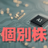 ヨコオ(6800) 生成AI特需で短期資金流入！相場は急騰第2幕へ