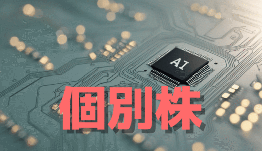 ヨコオ(6800) 生成AI特需で短期資金流入！相場は急騰第2幕へ