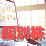 ユニチカ(3103)　株価2200円の狂乱と投機筋の出口戦略、試される「短期需給」と「実質価値」の境界線