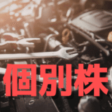 サンコール(5985)、急騰と大商いに潜む投機筋の影、一極集中するマネーゲームの行方