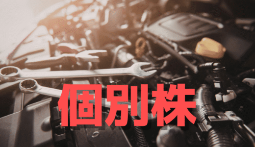 サンコール(5985)、急騰と大商いに潜む投機筋の影、一極集中するマネーゲームの行方