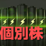 パワーエックス(485A)がマネーゲーム化！国策テーマの期待値と将来性、投機筋が仕掛けた需給の罠