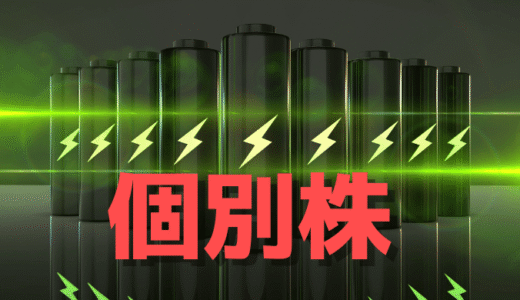 パワーエックス(485A)がマネーゲーム化！国策テーマの期待値と将来性、投機筋が仕掛けた需給の罠