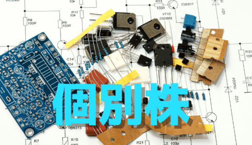 太陽誘電(6976)は見直し相場へ　外部要因で押した株価はどこまで戻せるか
