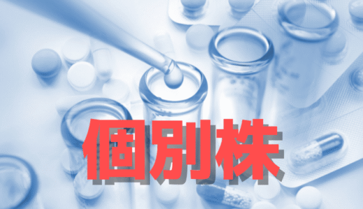 ステラファーマ(4888)　乱高下に残る上昇基調、投機色の強い相場で次に見るべきポイント