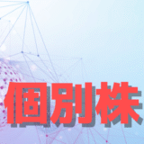 ＱＤレーザ(6613)、調整一巡から見直しの動き、投機資金が描く”第二幕”に注目