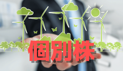 レノバ(9519)、出来高に表れた需給コントロールと上昇第2波への期待