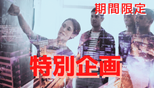 【〆切は2026年4月21日まで】 初動の今だから意味がある！太陽誘電(6976)を手掛けた投機系ファンドが、次に描く「上昇シナリオ」２銘柄を限定公開