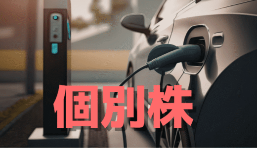 Wスコープ(6619)、最悪期通過期待で始まった値幅取り相場の行方