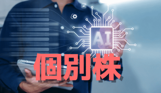 データセクション(3905)は買い直されるか、実数字で動いたAIインフラ相場の行方