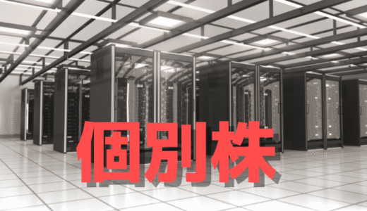 3カ月で株価2倍のミネベアミツミ(6479)、再評価の構図と今後の注意点