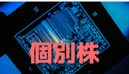 AI半導体株の総崩れに巻き込まれたローム(6963)、期待先行から業績確認へ
